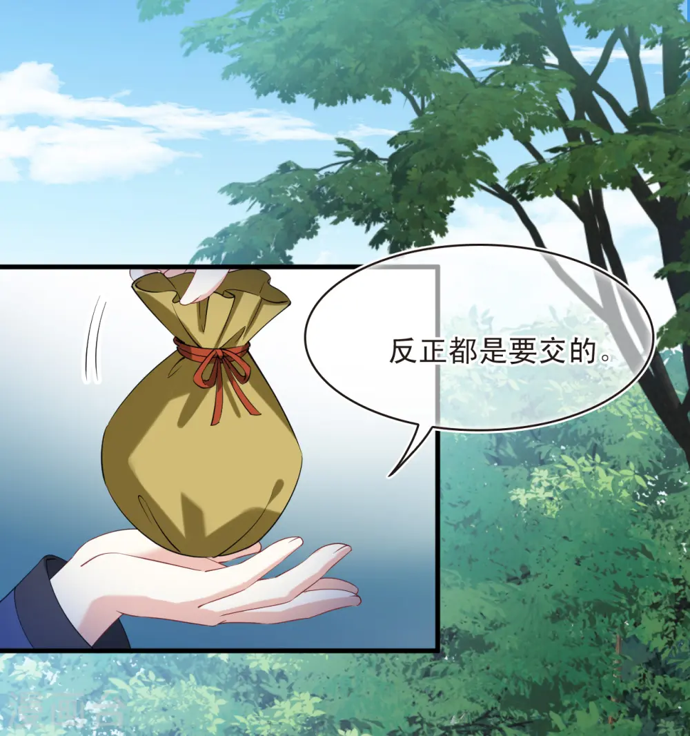 第2季191话 别有洞天3 第22页