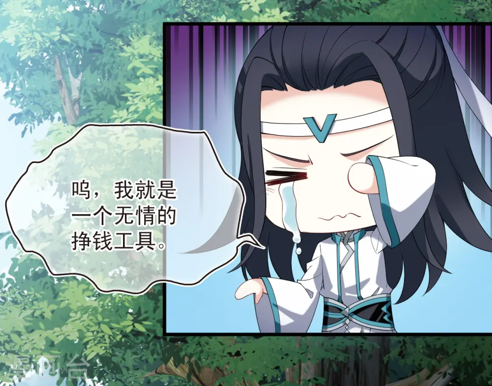 第2季191话 别有洞天3 第23页