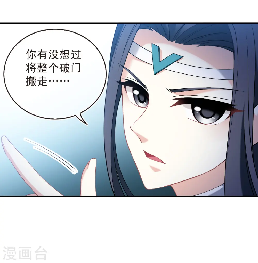 第2季191话 别有洞天3 第28页