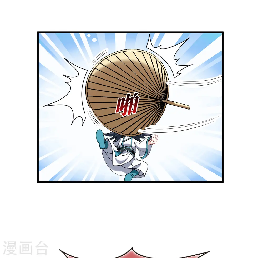 第2季191话 别有洞天3 第29页