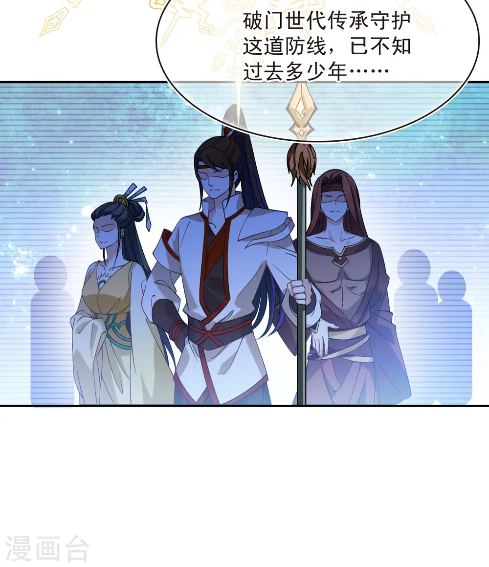 第2季191话 别有洞天3 第32页