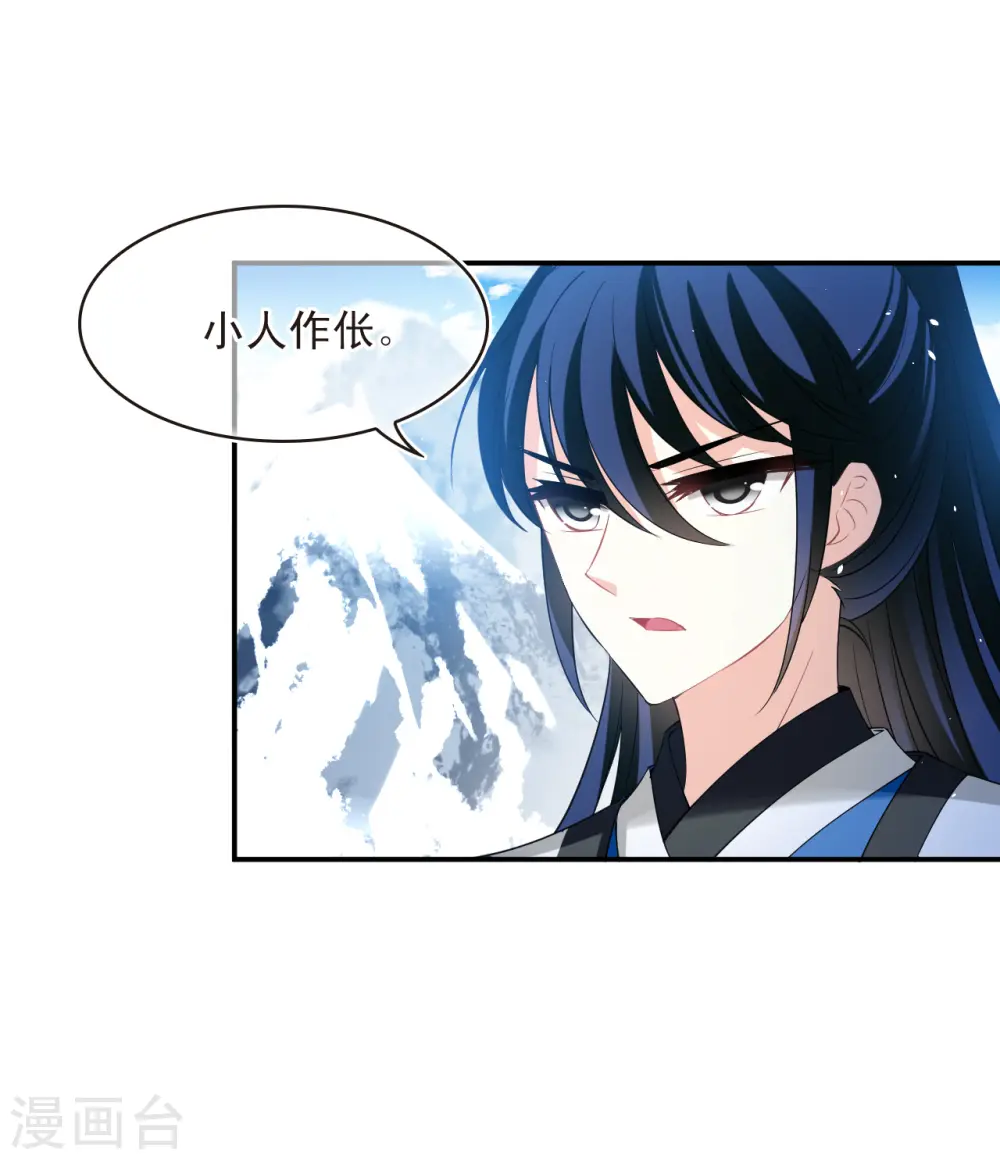 第2季181话 太上忘情诀2 第5页