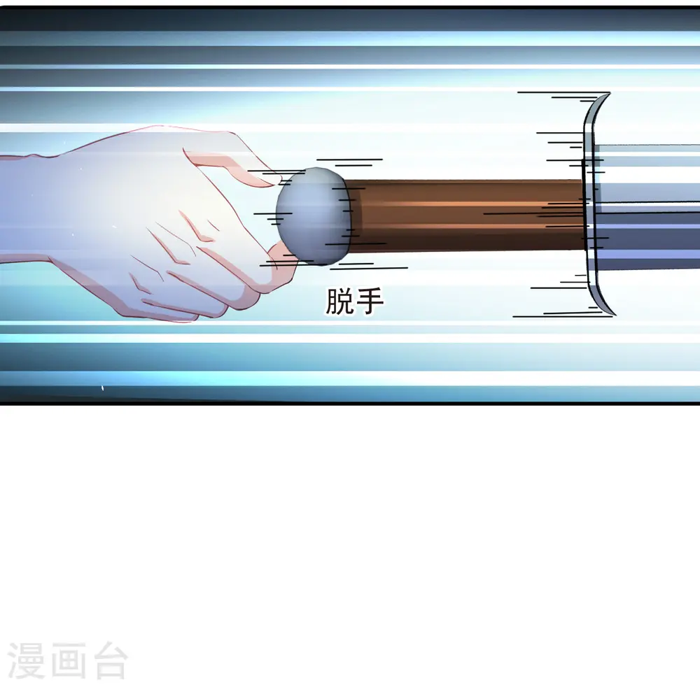 第2季181话 太上忘情诀2 第12页