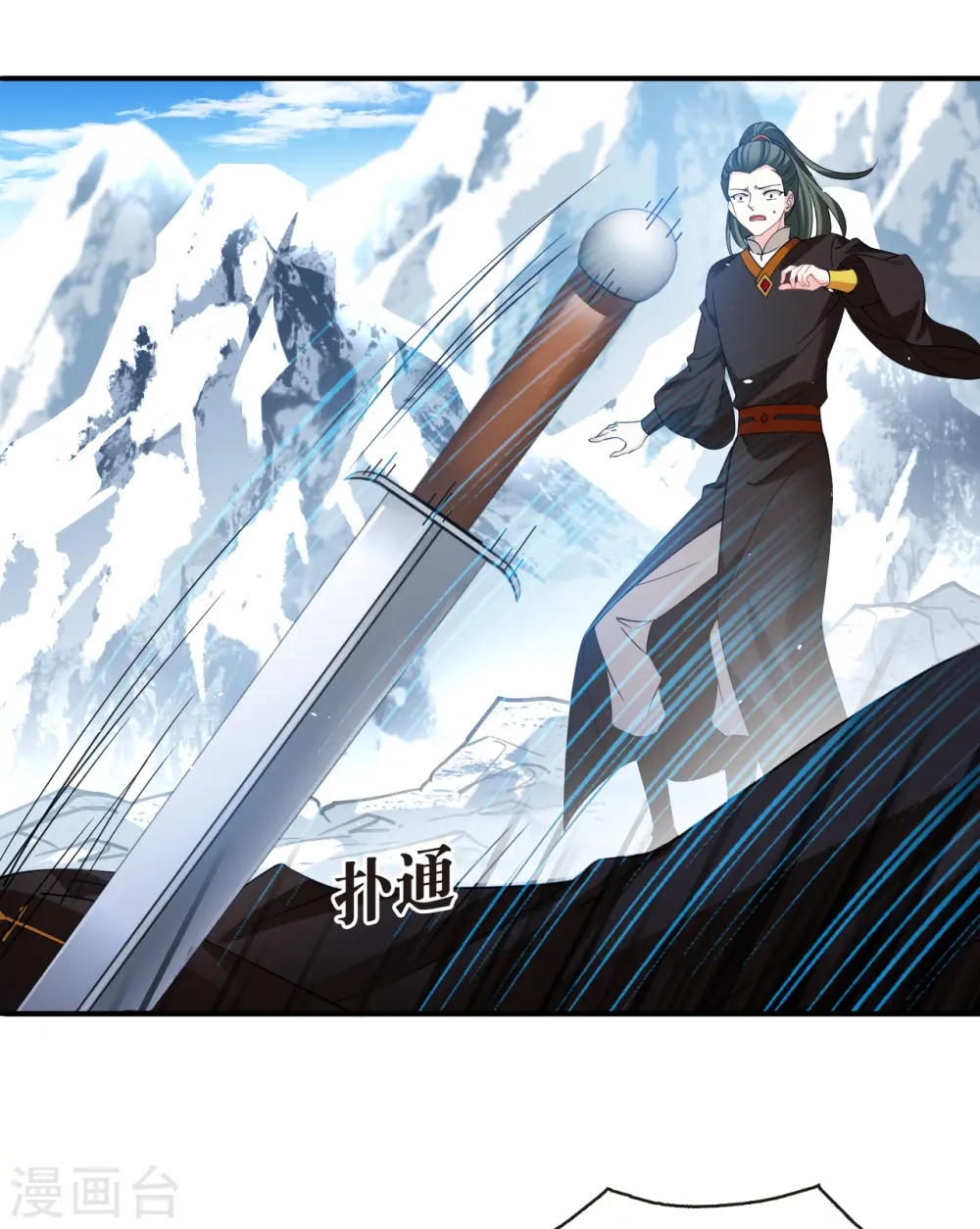 第2季181话 太上忘情诀2 第15页