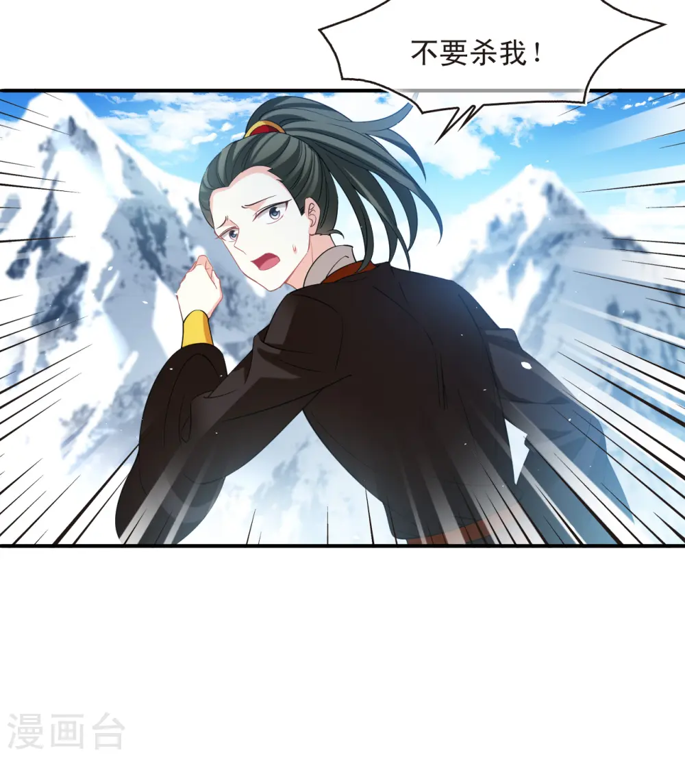 第2季181话 太上忘情诀2 第16页