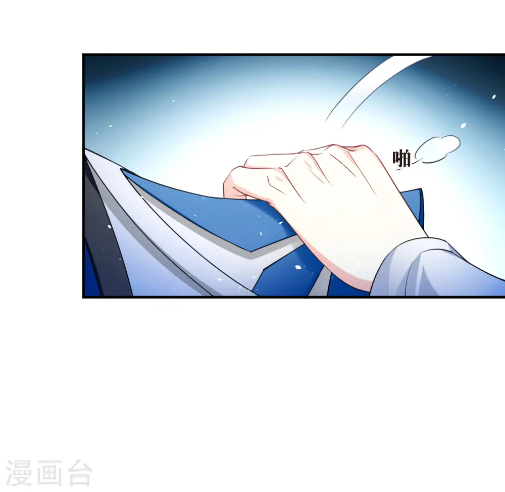 第2季181话 太上忘情诀2 第24页