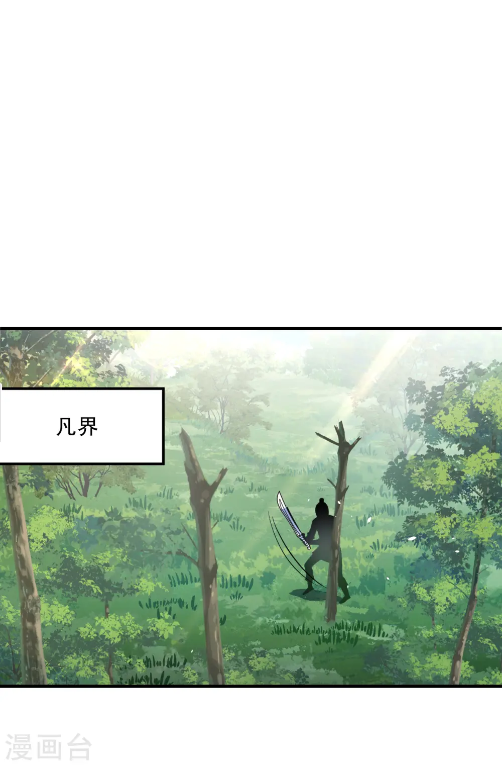 第2季181话 太上忘情诀2 第26页