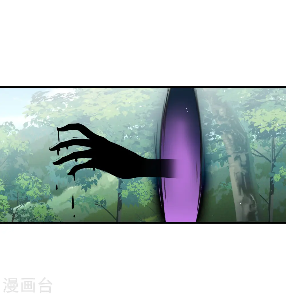 第2季181话 太上忘情诀2 第30页