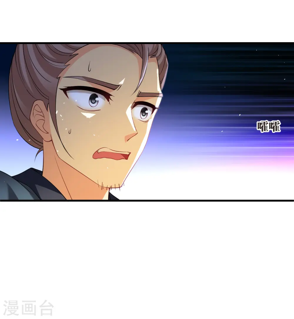 第2季181话 太上忘情诀2 第31页
