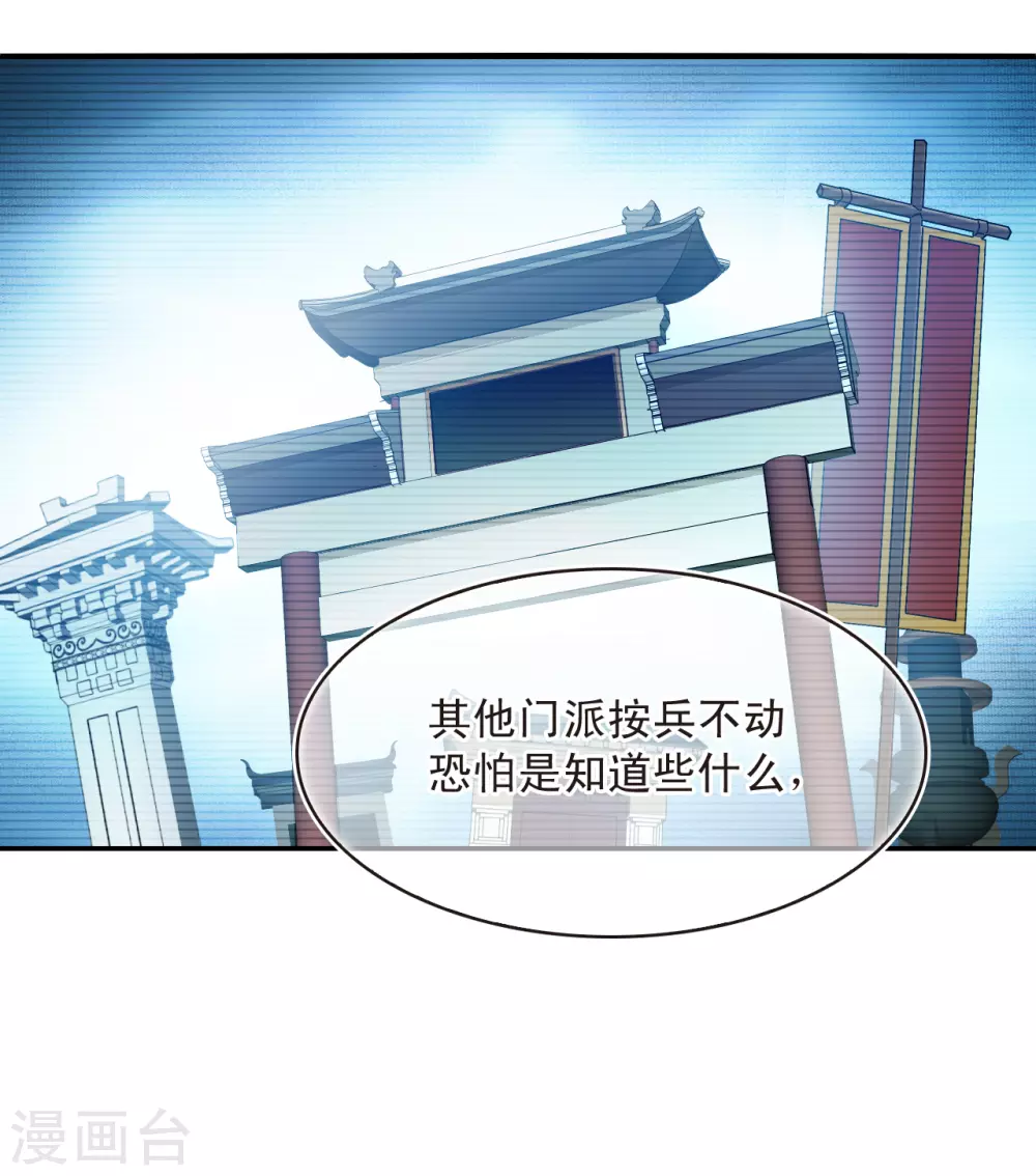 第2季176话 赔了夫人又折兵3 第4页