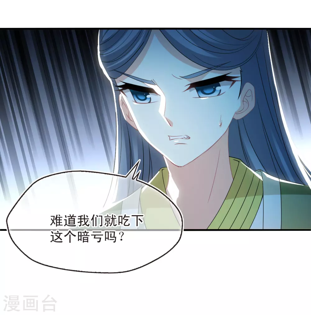 第2季176话 赔了夫人又折兵3 第6页