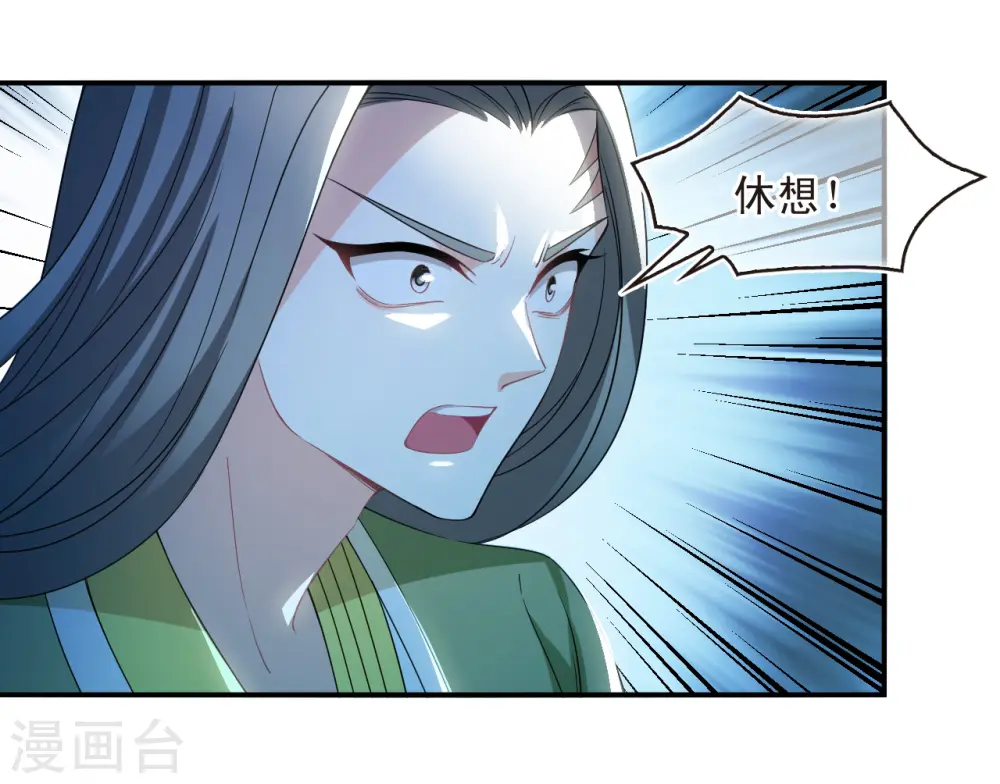 第2季176话 赔了夫人又折兵3 第7页