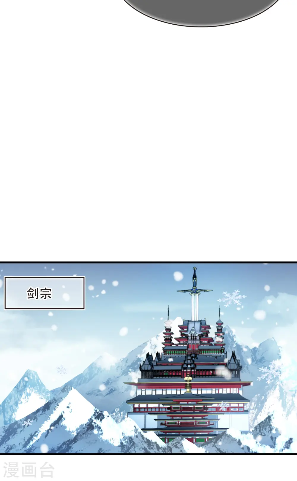 第2季176话 赔了夫人又折兵3 第10页