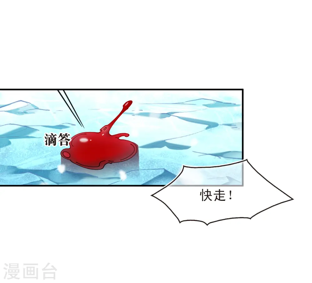 第2季176话 赔了夫人又折兵3 第12页
