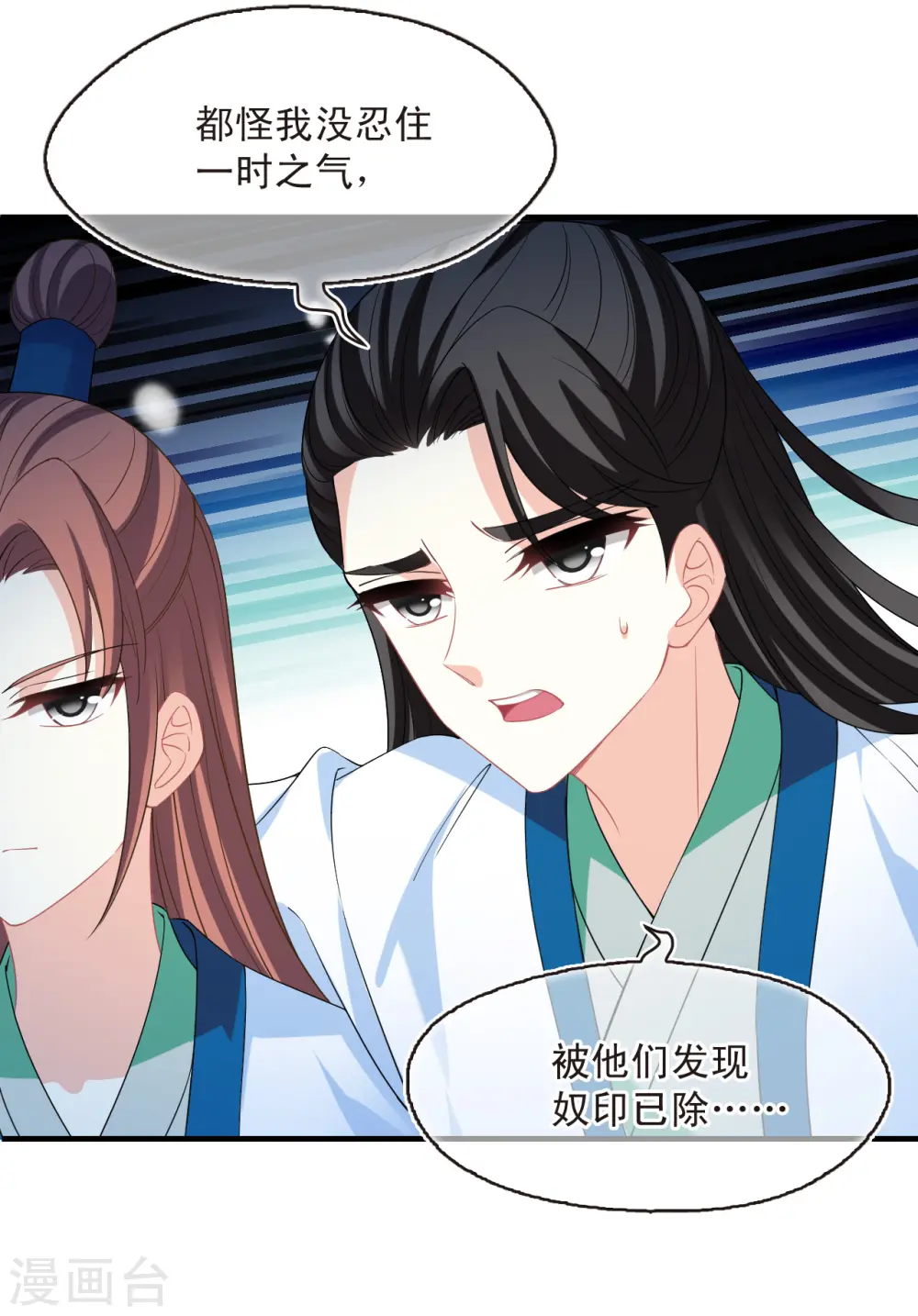 第2季176话 赔了夫人又折兵3 第15页