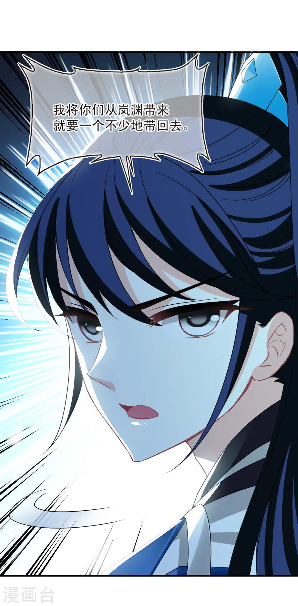 第2季176话 赔了夫人又折兵3 第17页