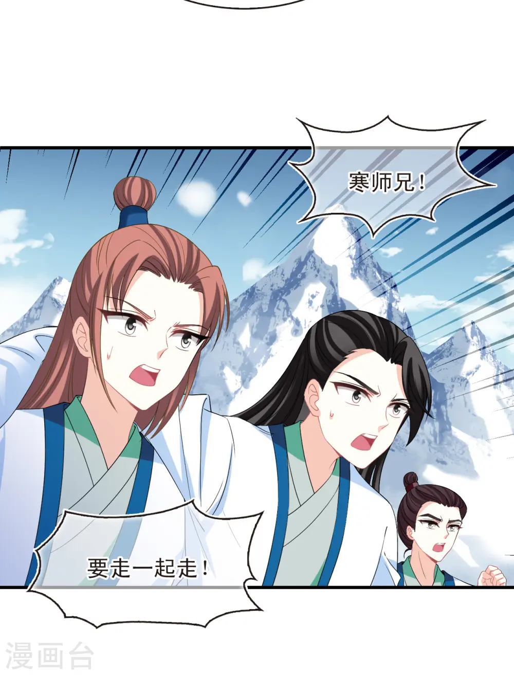 第2季176话 赔了夫人又折兵3 第21页