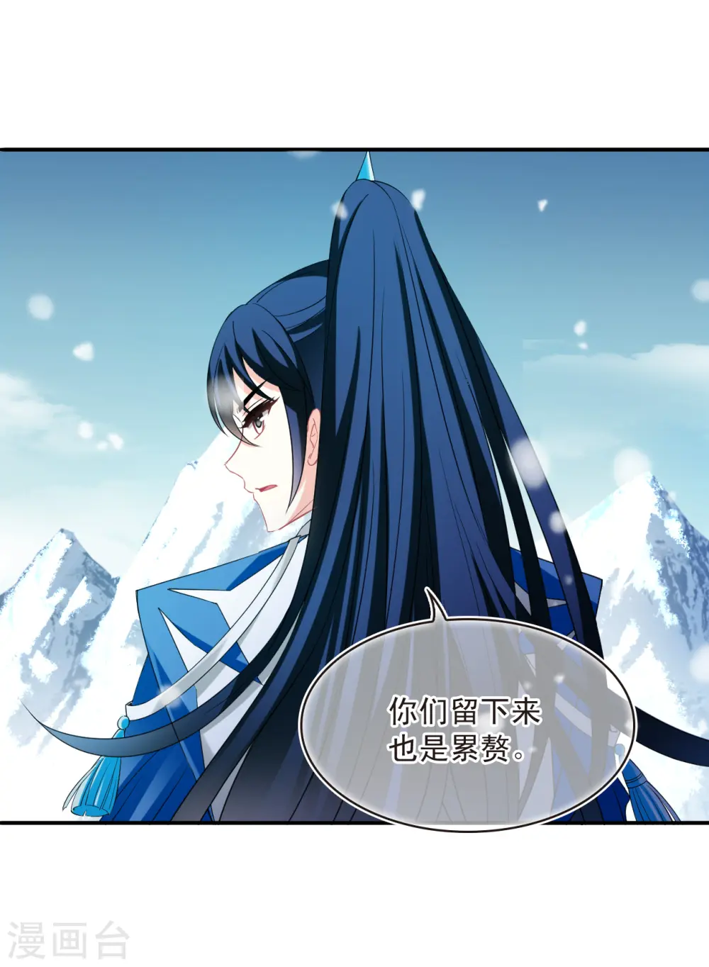 第2季176话 赔了夫人又折兵3 第22页