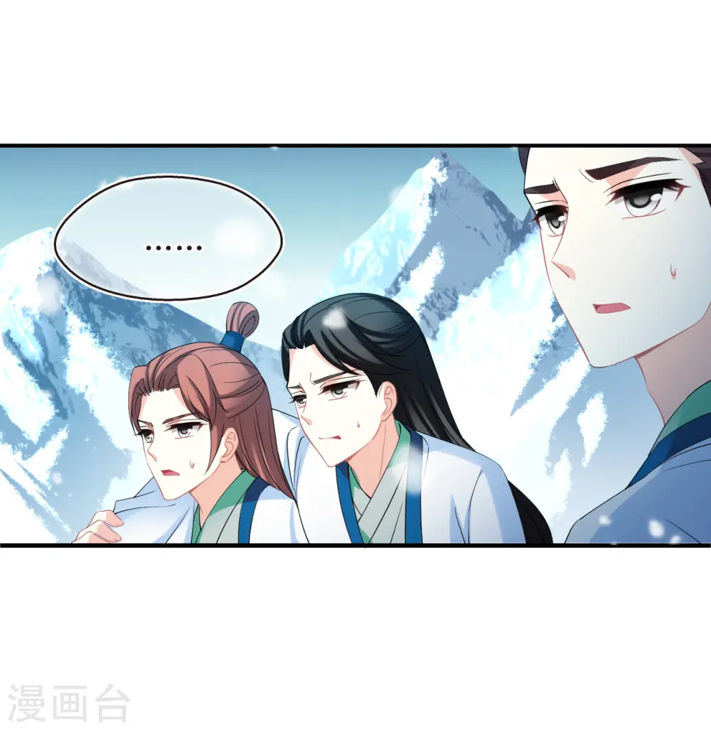 第2季176话 赔了夫人又折兵3 第23页