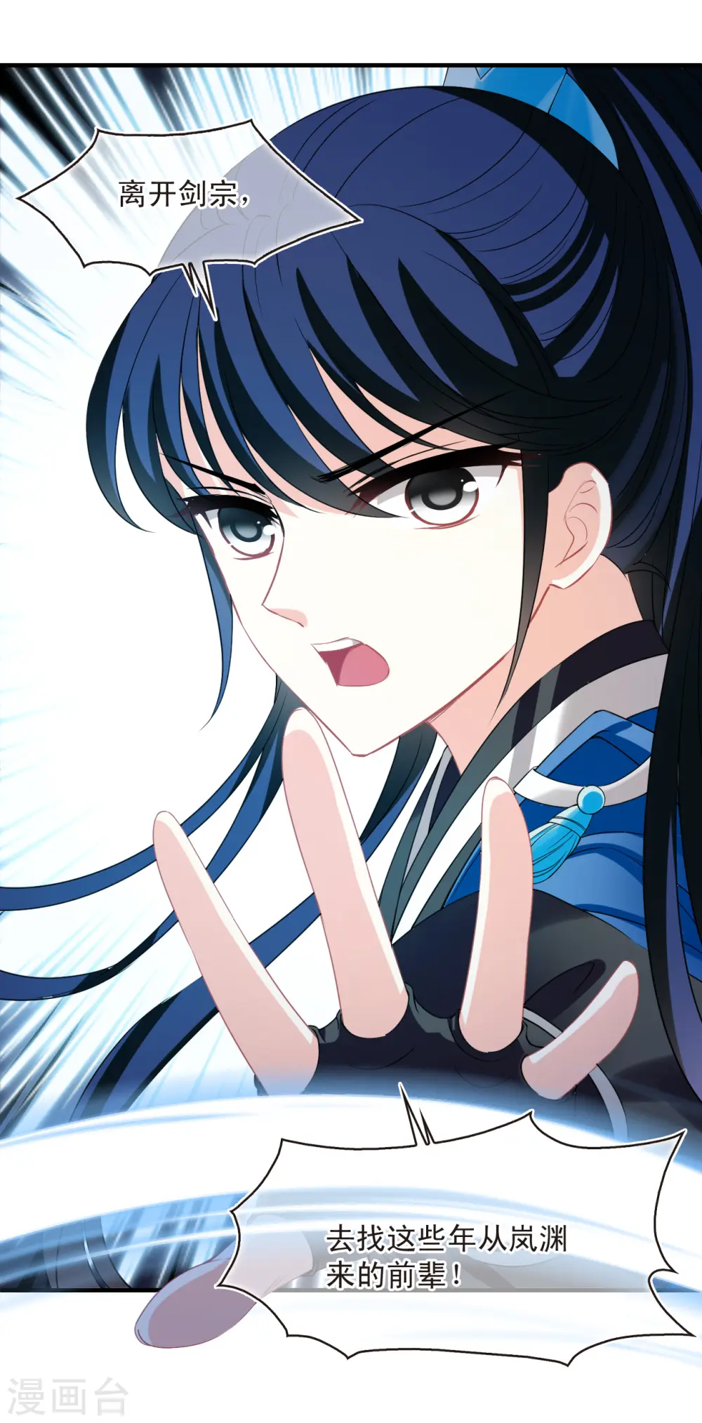 第2季176话 赔了夫人又折兵3 第24页