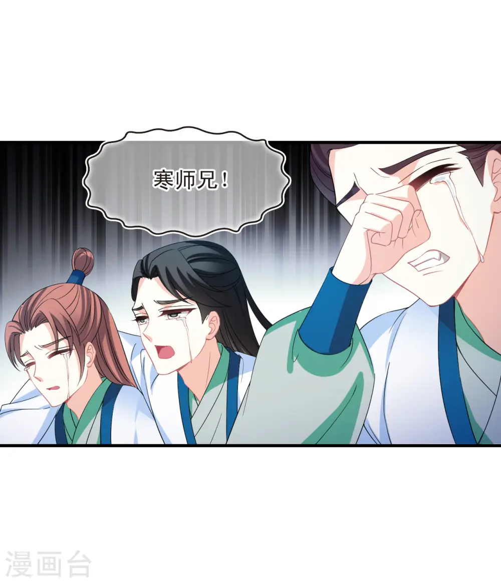 第2季176话 赔了夫人又折兵3 第26页