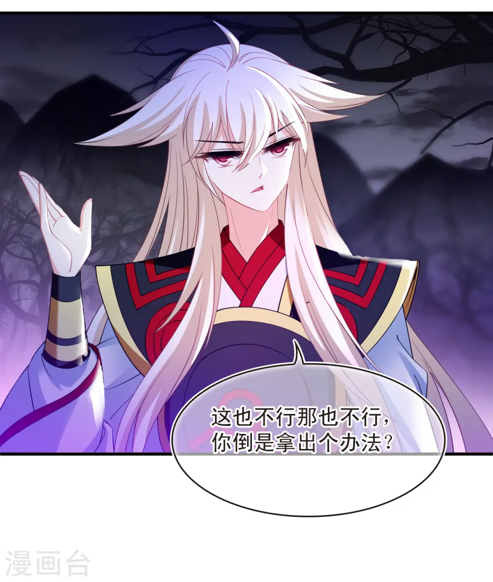 第2季184话 灭世2 第4页