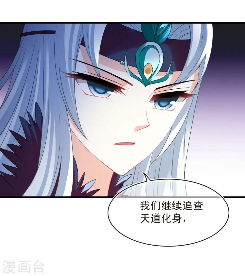 第2季184话 灭世2 第5页