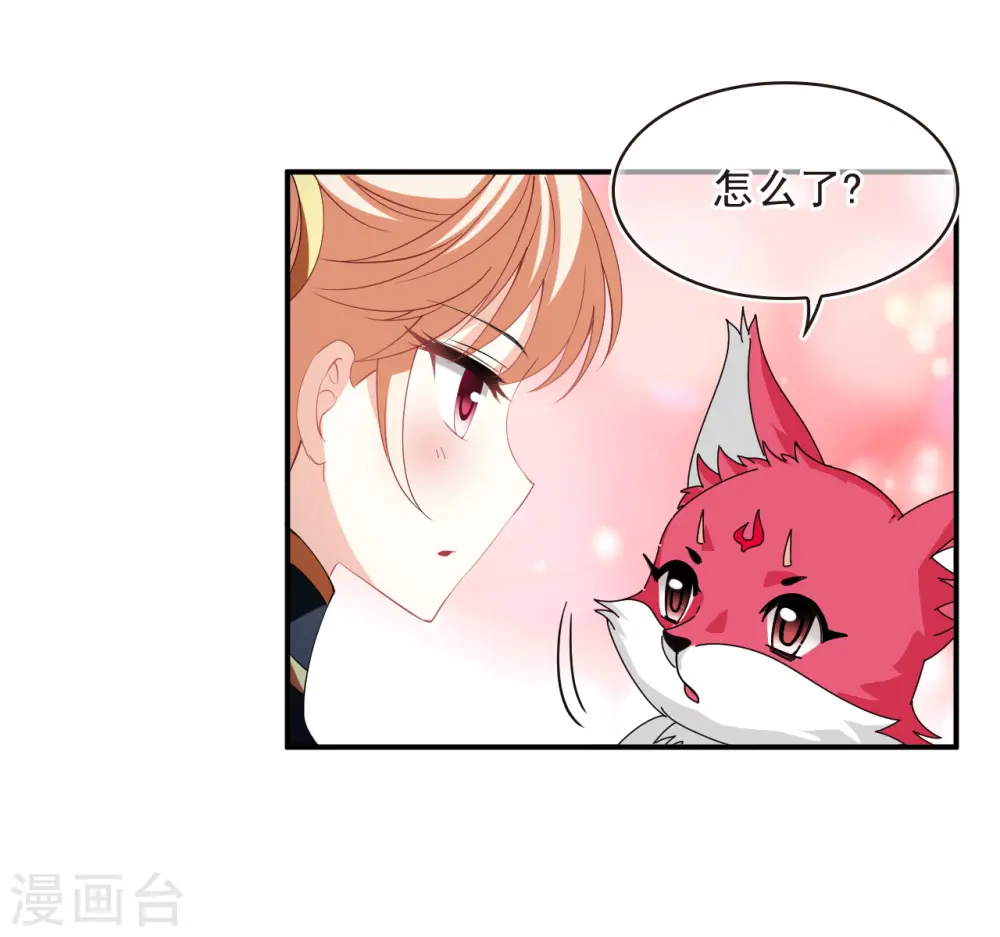 第2季184话 灭世2 第9页