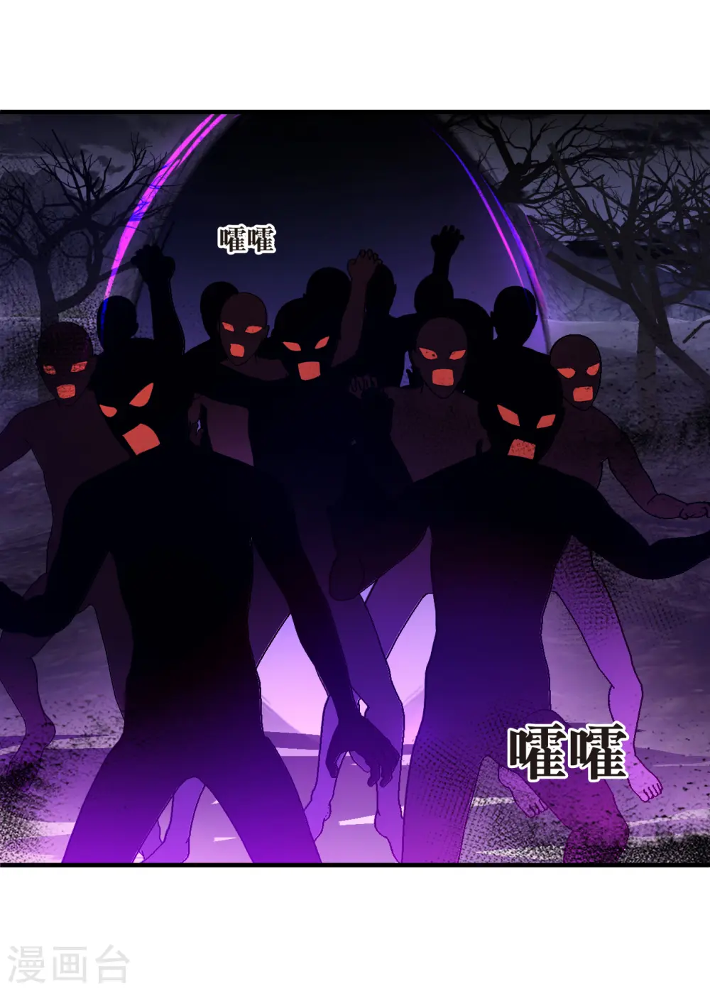 第2季184话 灭世2 第11页