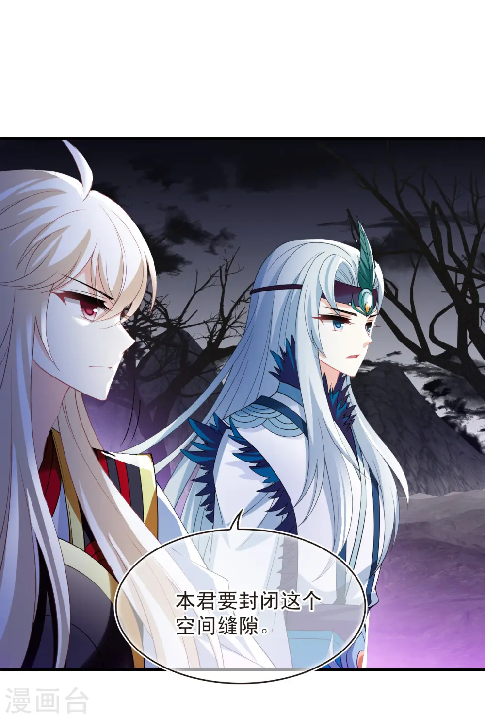 第2季184话 灭世2 第14页