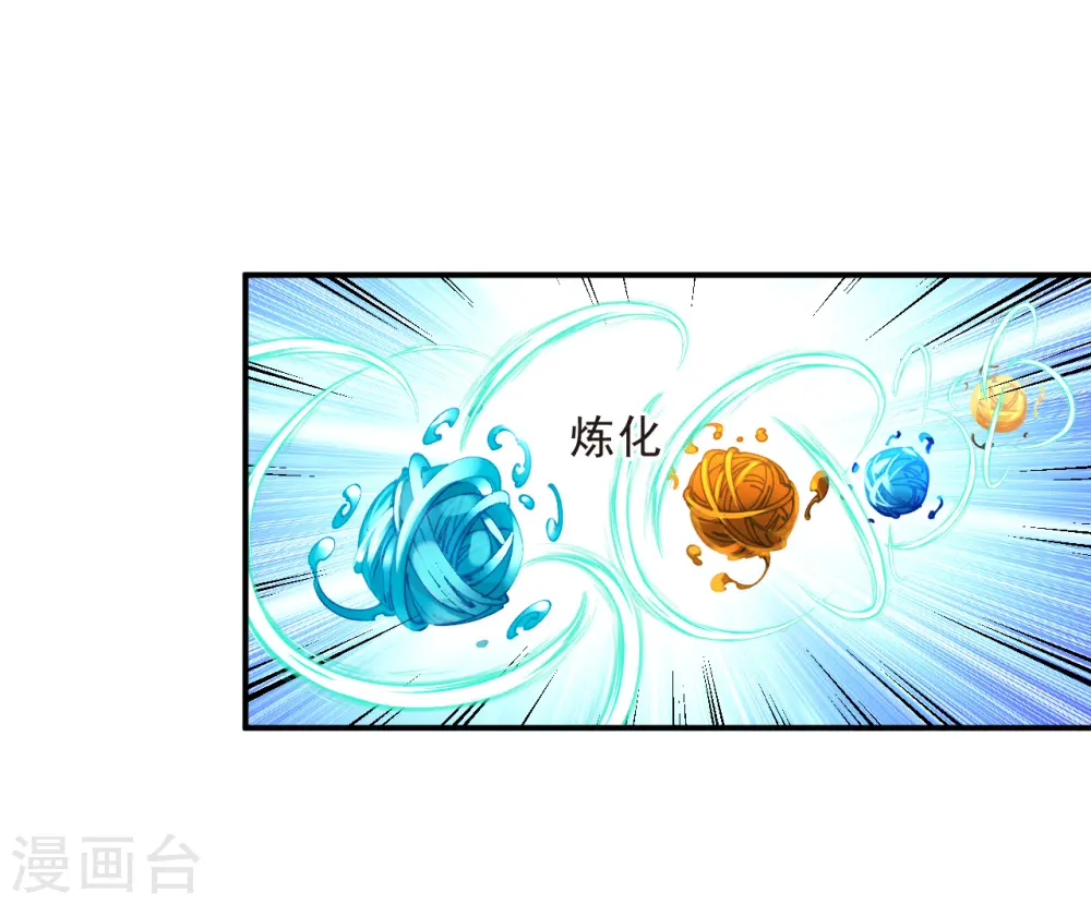 第2季184话 灭世2 第17页