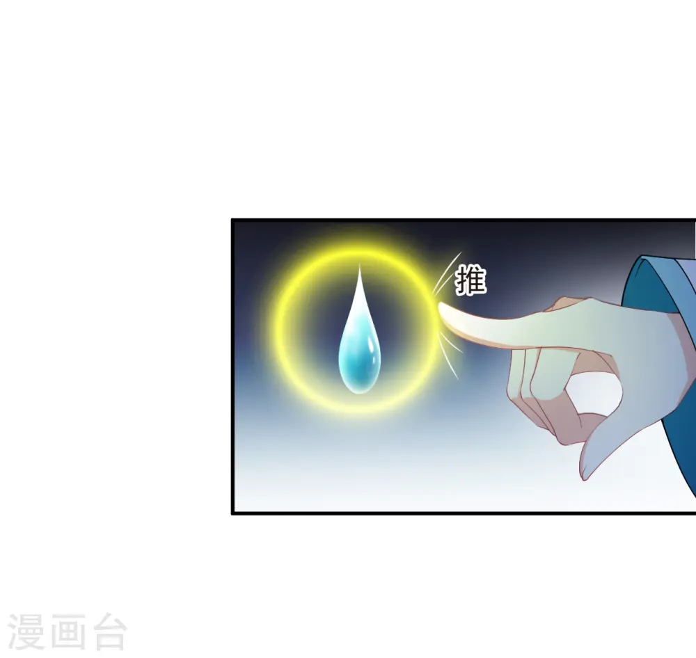 第2季184话 灭世2 第20页