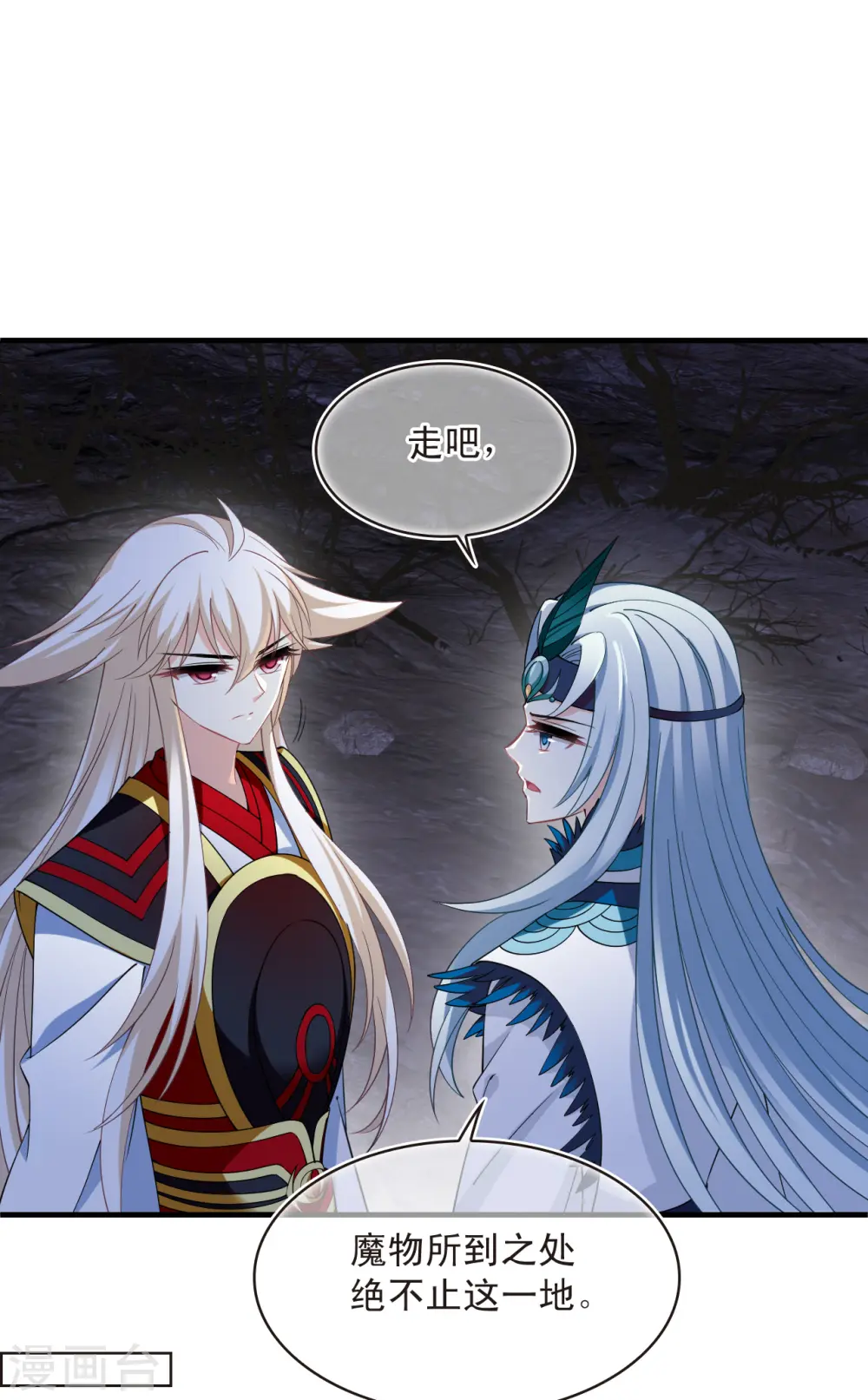 第2季184话 灭世2 第24页