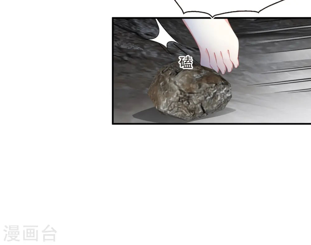 第2季184话 灭世2 第26页
