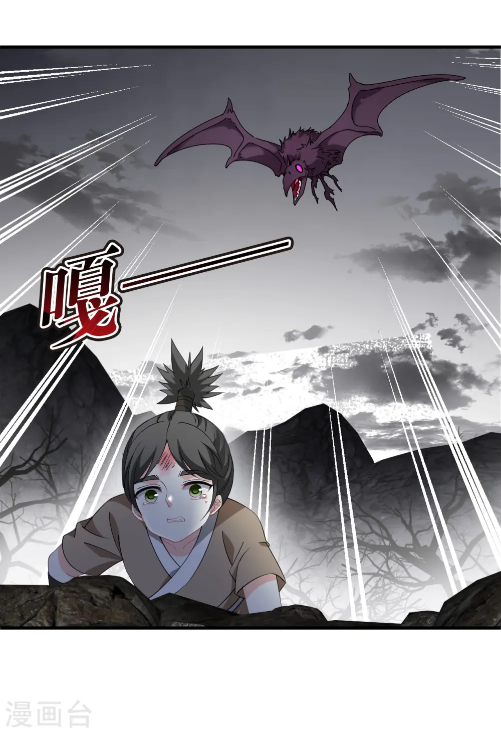 第2季184话 灭世2 第28页