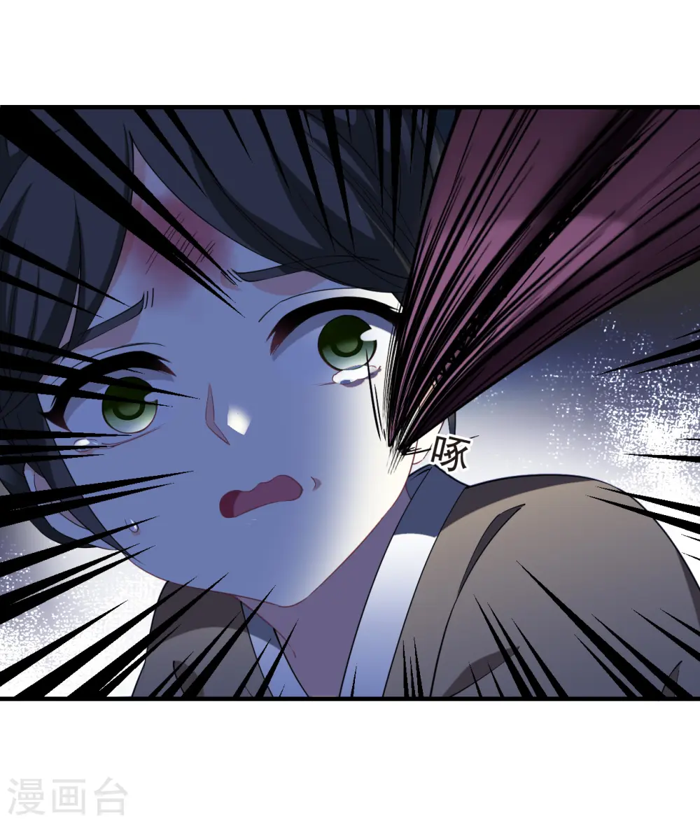 第2季184话 灭世2 第29页