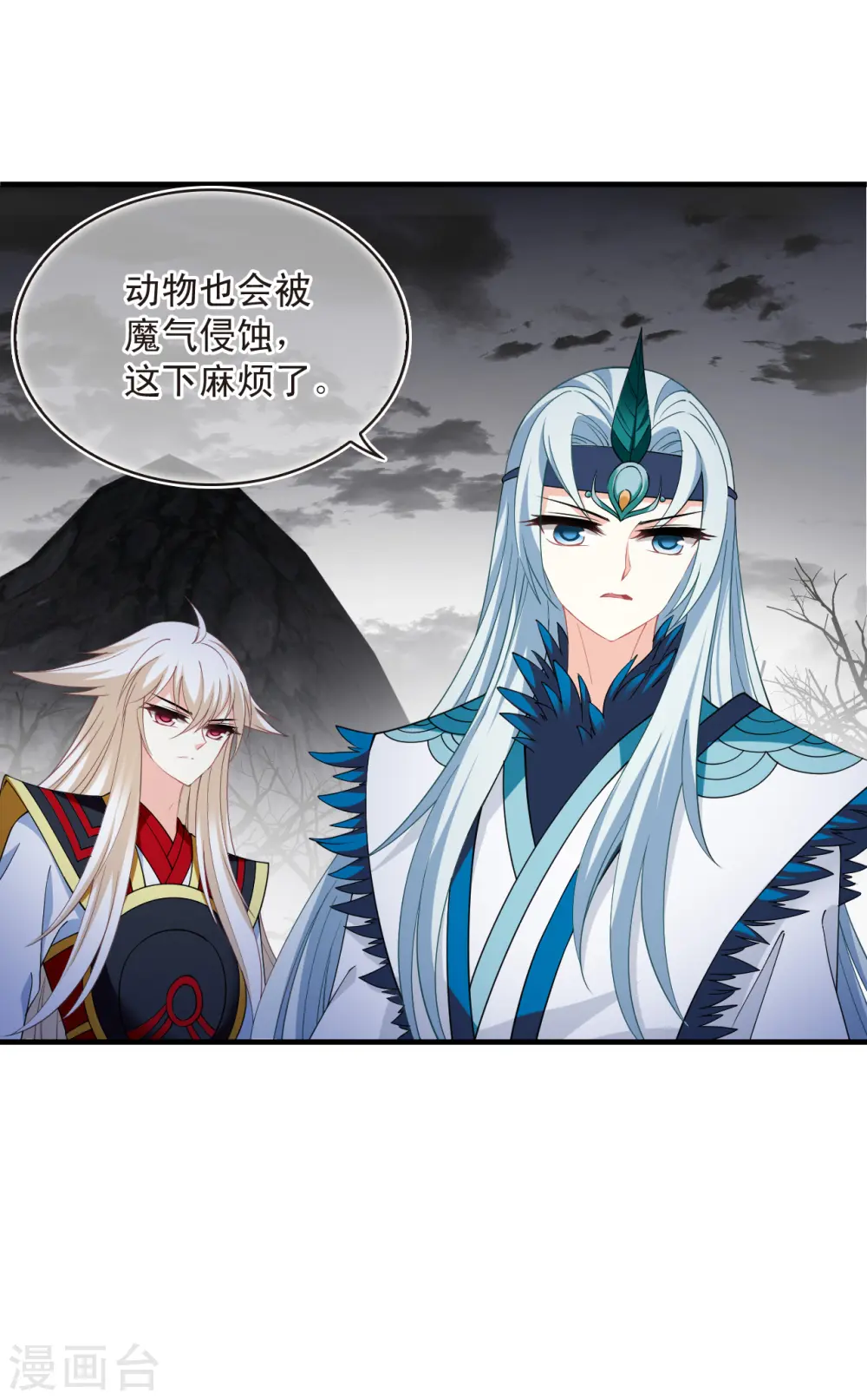 第2季184话 灭世2 第33页