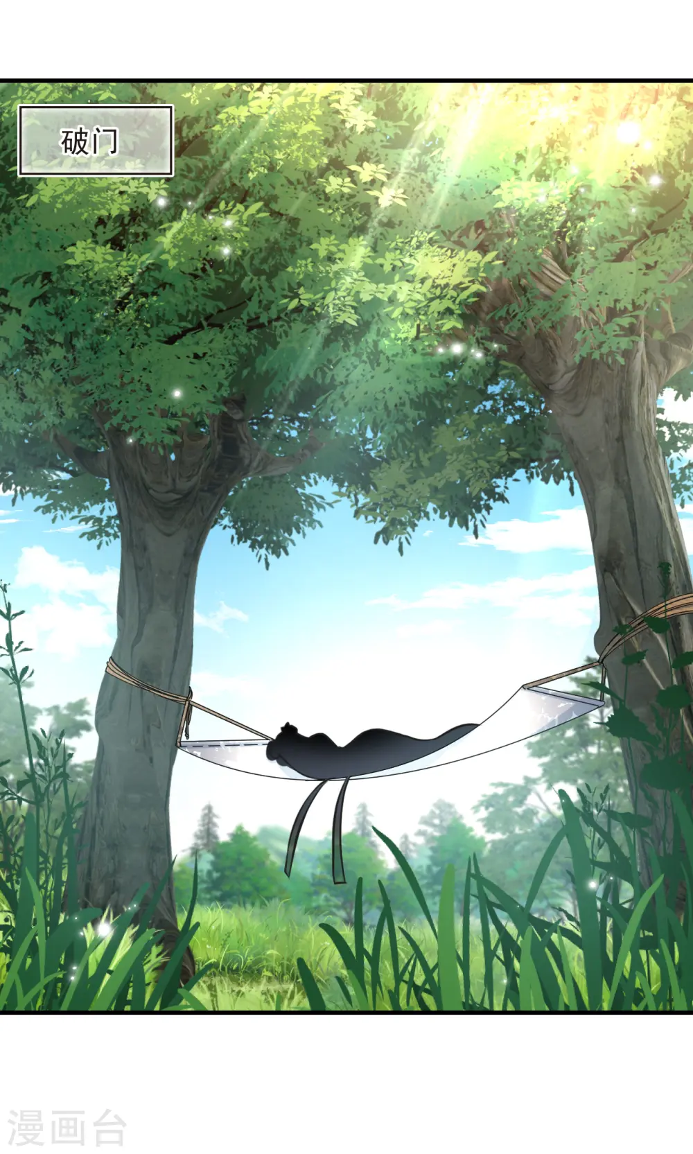 第2季188话 魔界之变3 第3页