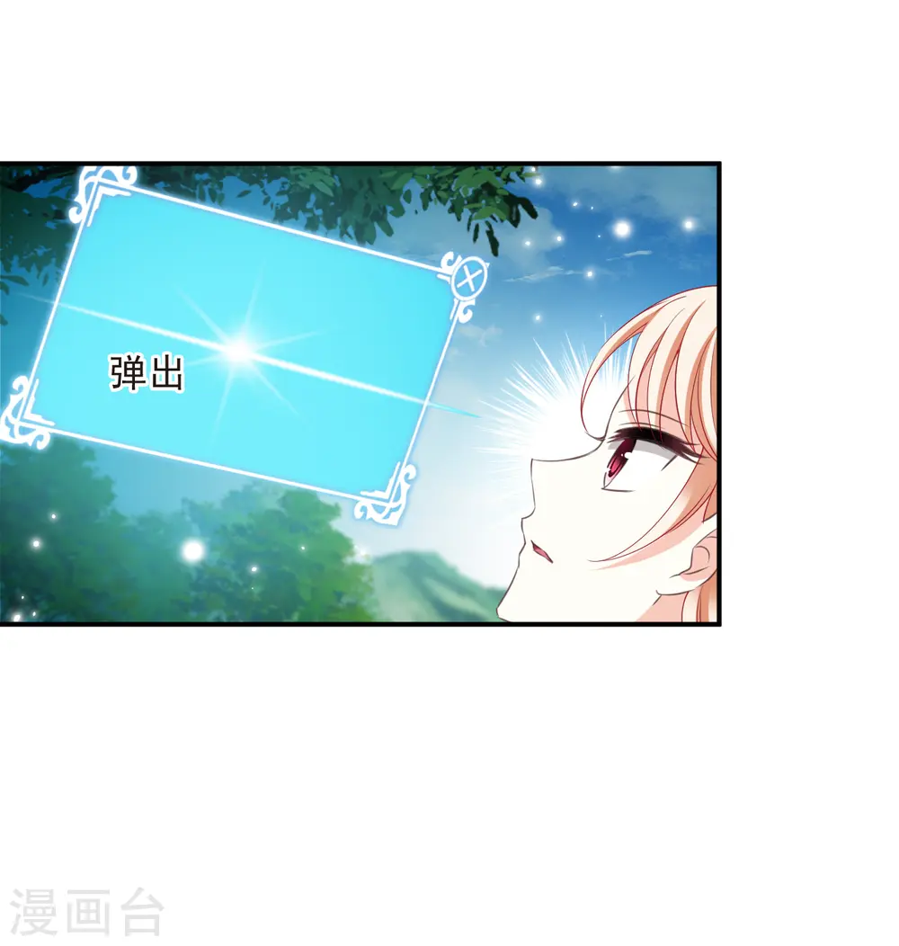 第2季188话 魔界之变3 第6页
