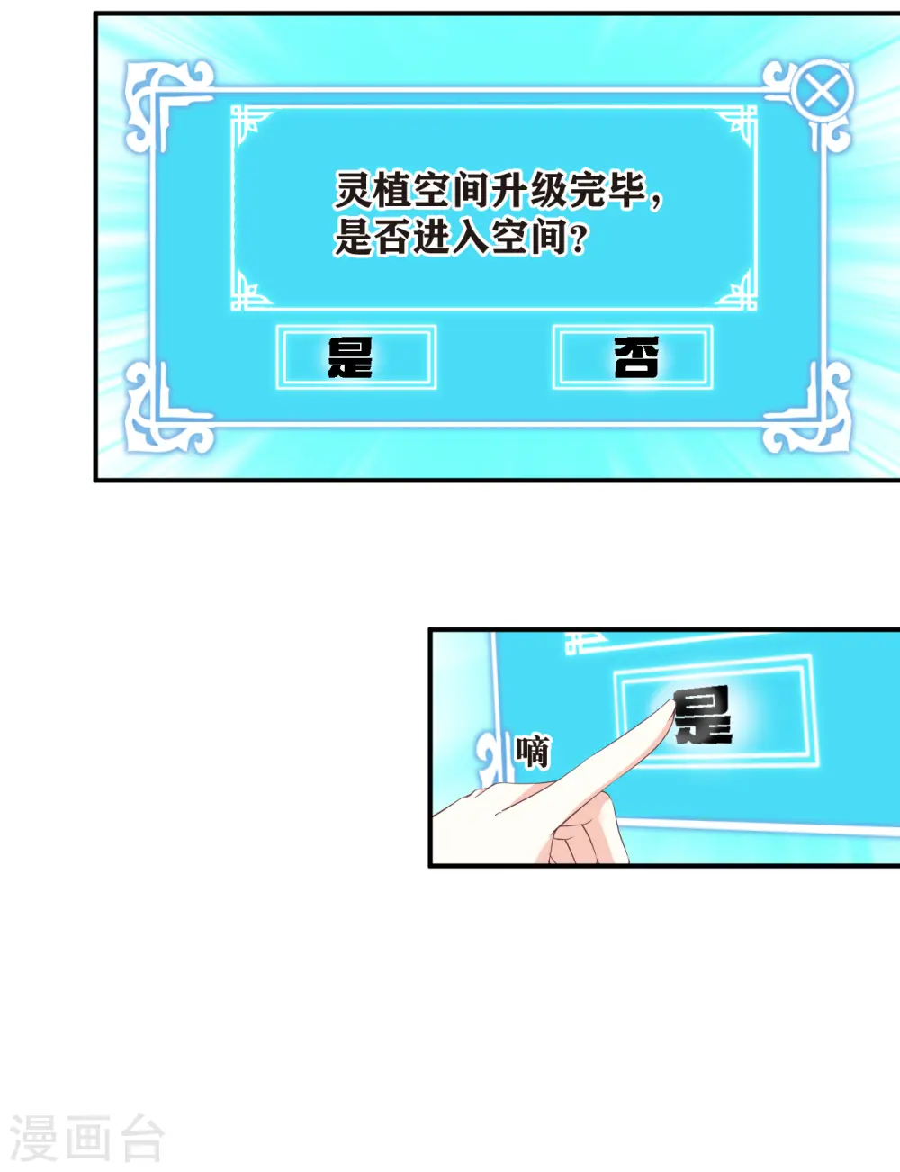 第2季188话 魔界之变3 第7页