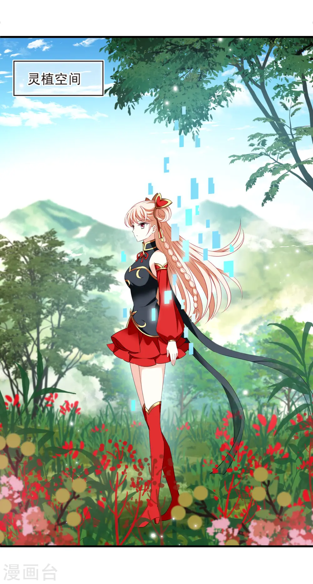 第2季188话 魔界之变3 第8页