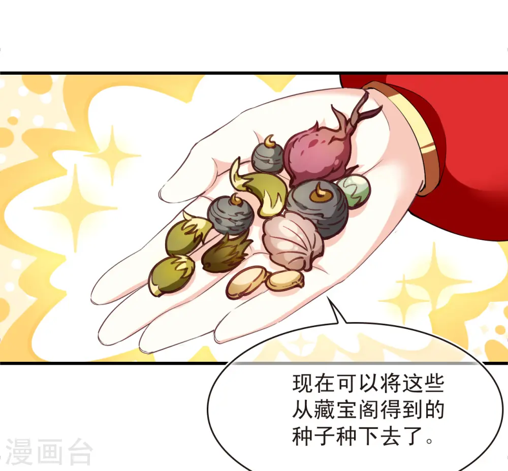 第2季188话 魔界之变3 第10页