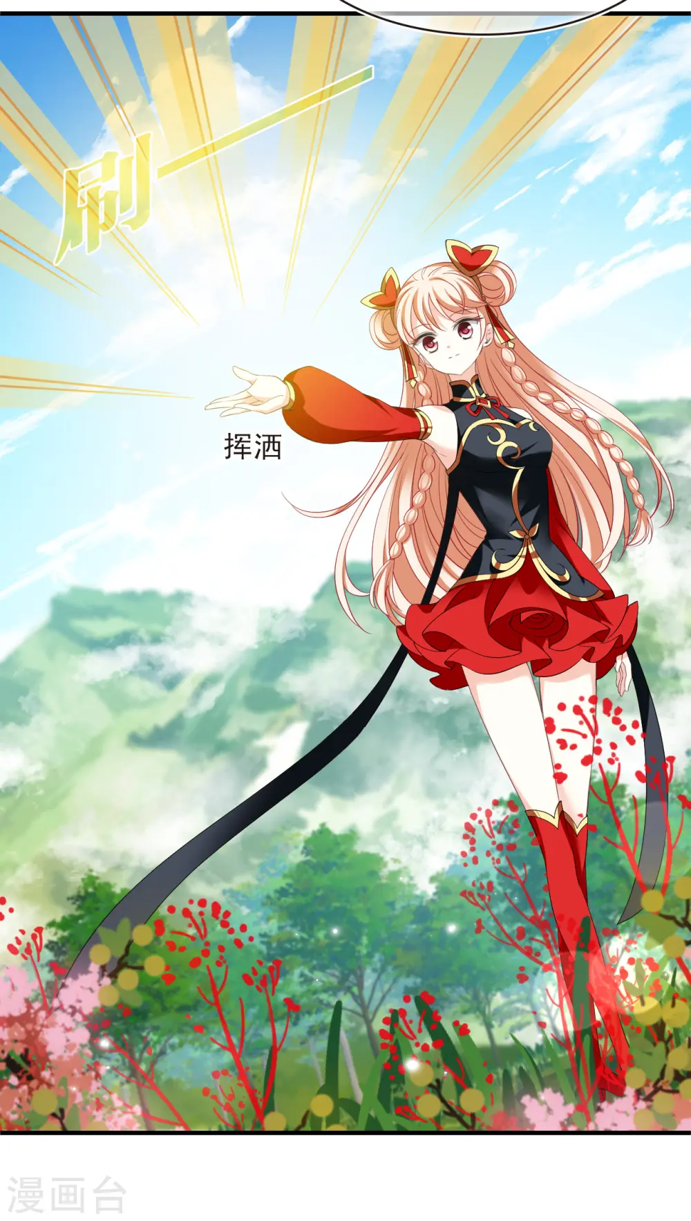 第2季188话 魔界之变3 第11页