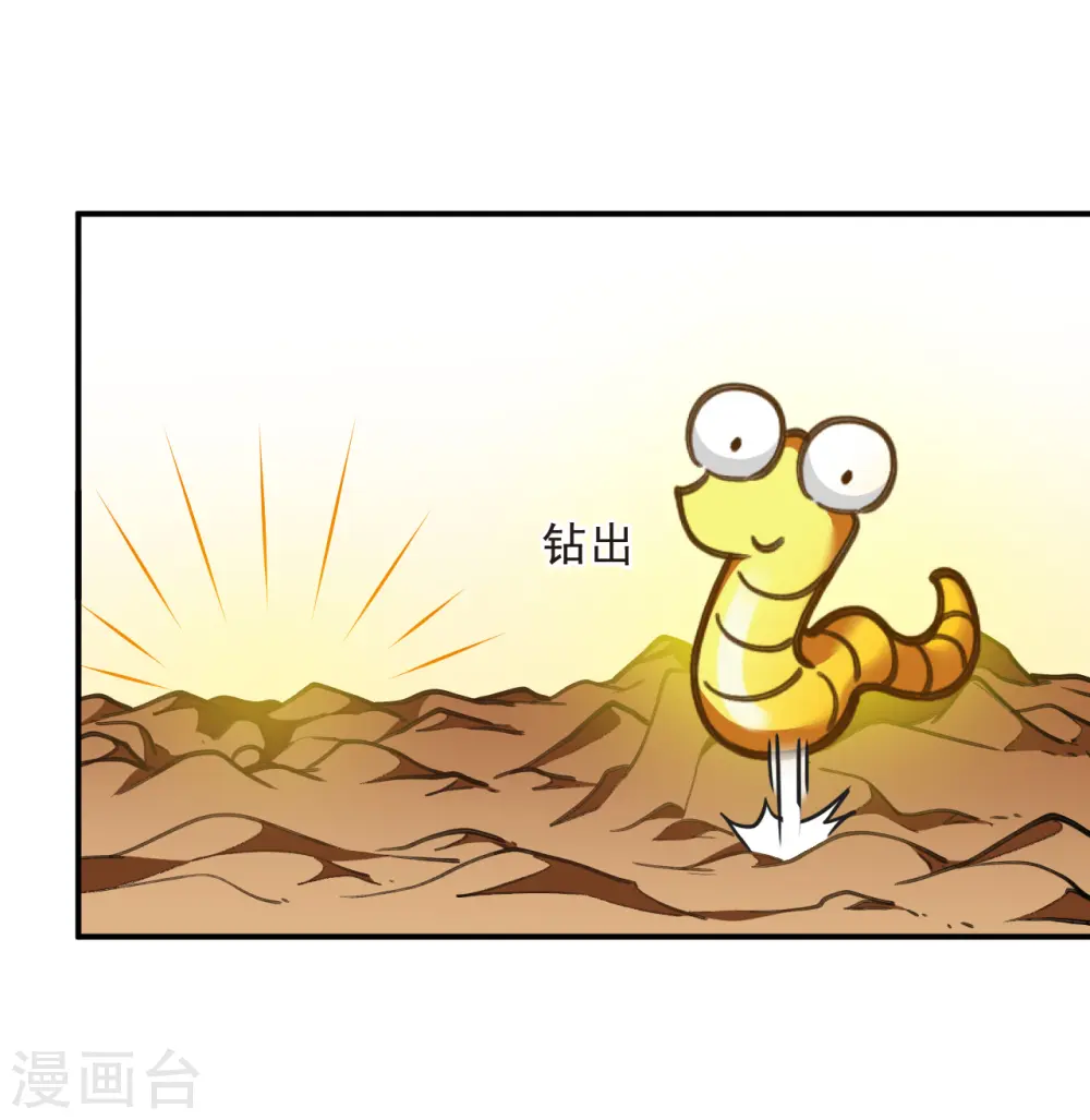 第2季188话 魔界之变3 第13页