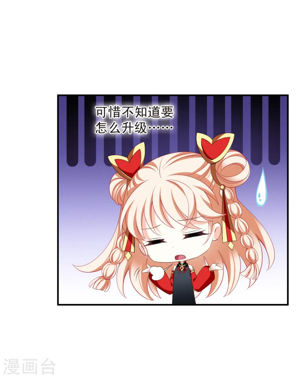 第2季188话 魔界之变3 第15页
