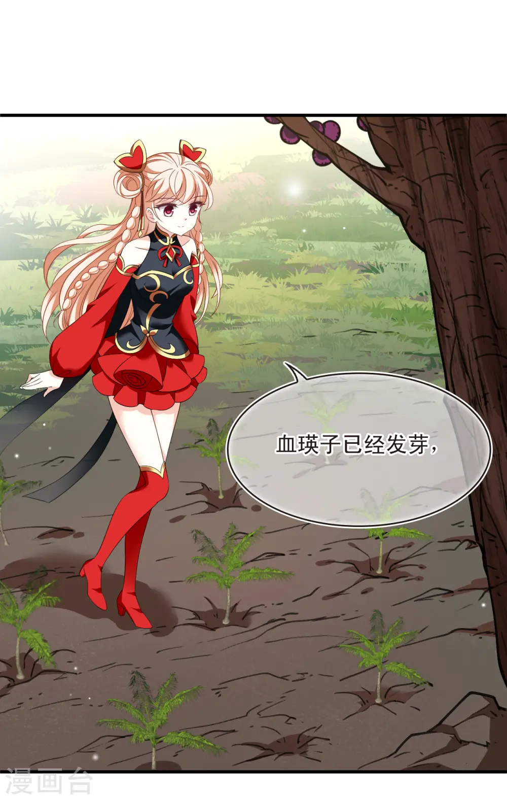 第2季188话 魔界之变3 第17页
