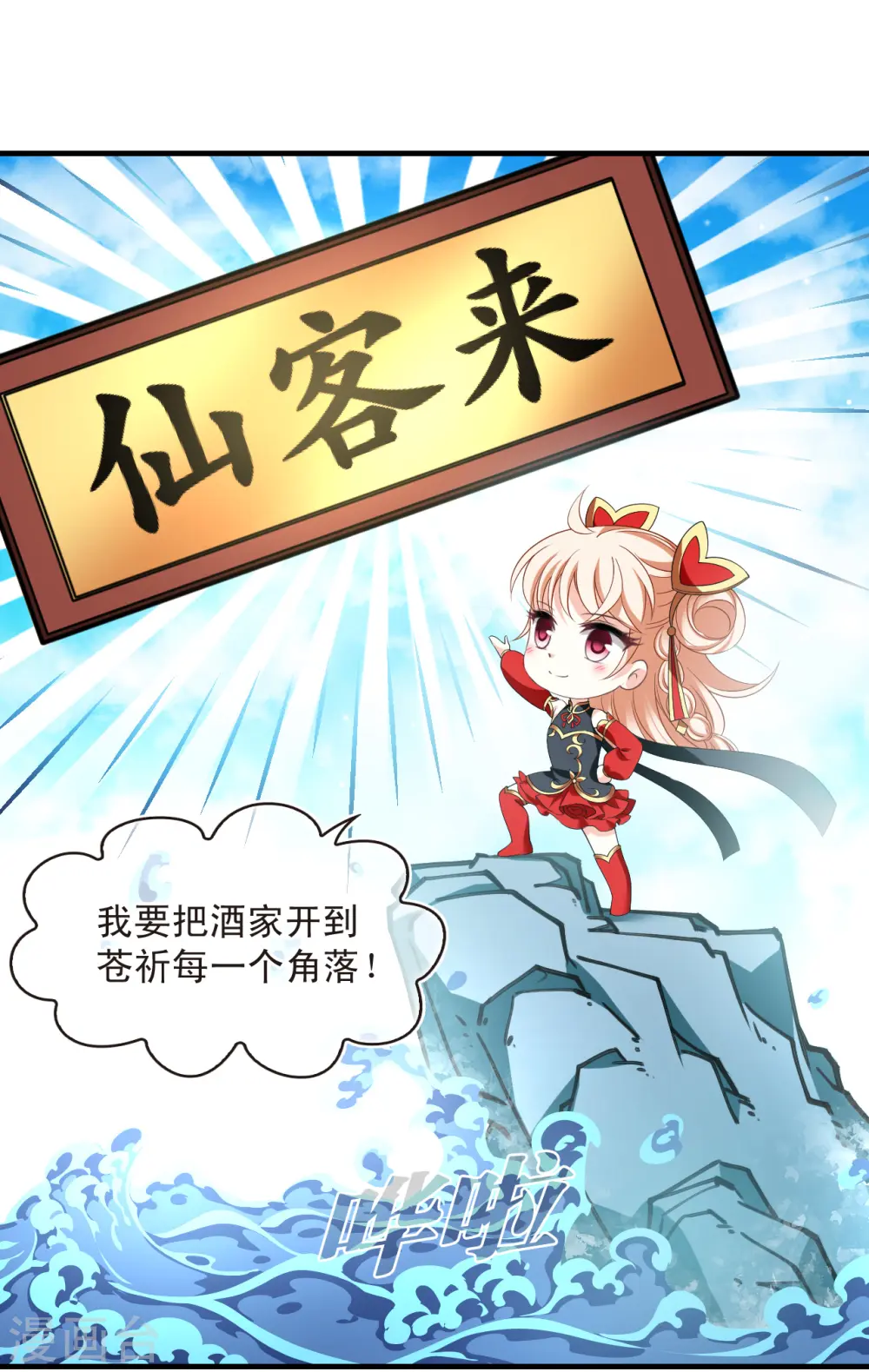 第2季188话 魔界之变3 第19页