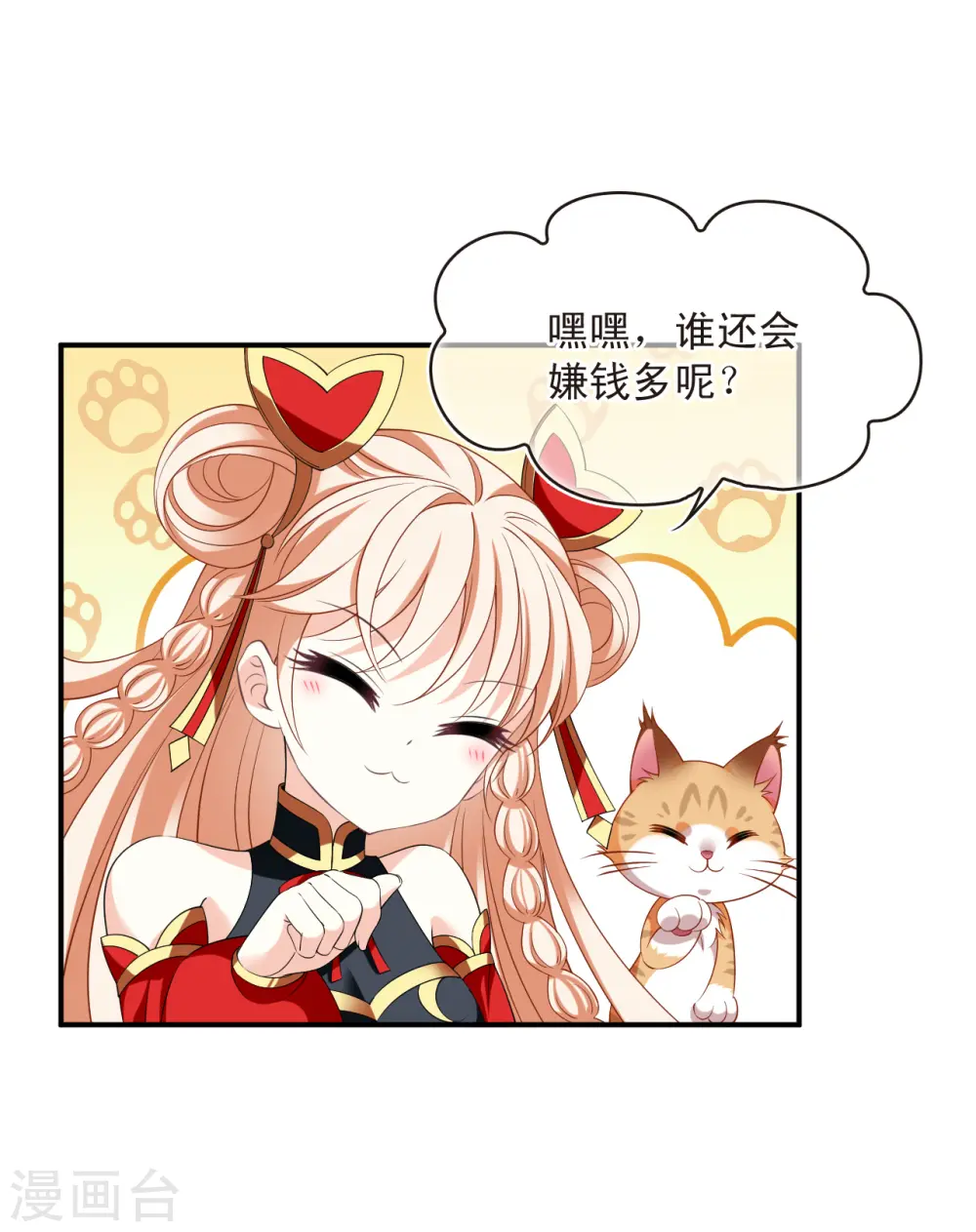 第2季188话 魔界之变3 第20页