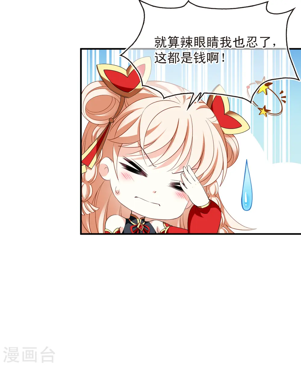 第2季188话 魔界之变3 第24页