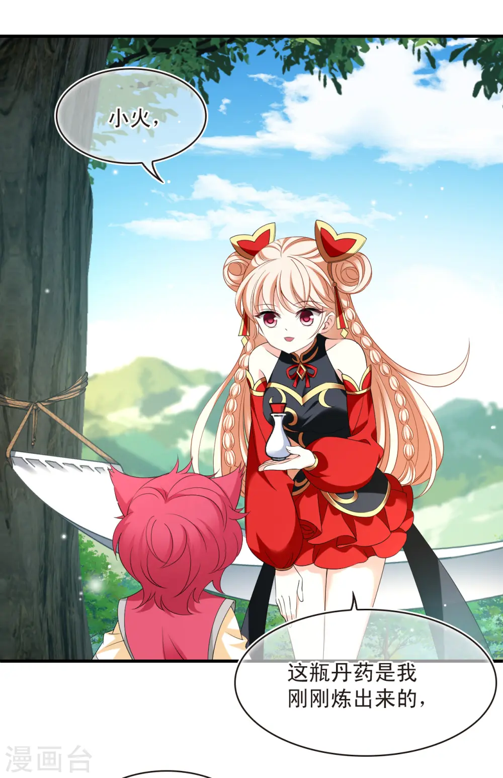 第2季188话 魔界之变3 第25页